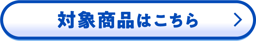 �Ώۏ��i�͂�����