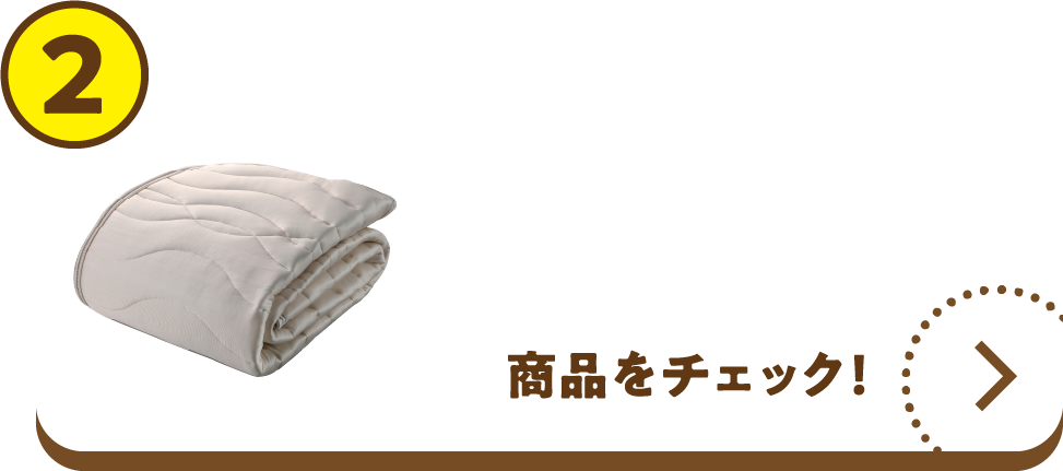 �N�[���X���[�v�~�p�b�h