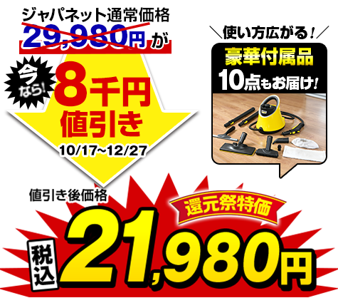 ケルヒャー スチームクリーナー SC JTK 20 イエロー長期保証付き 新品