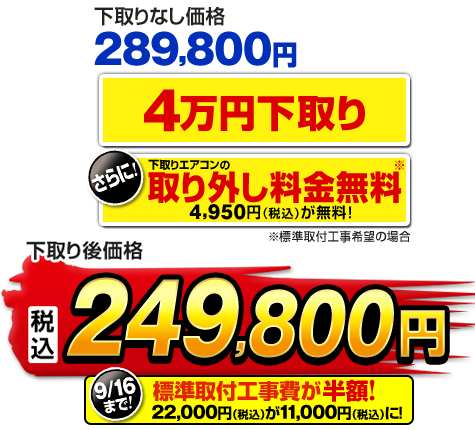 エアコン，31000円から