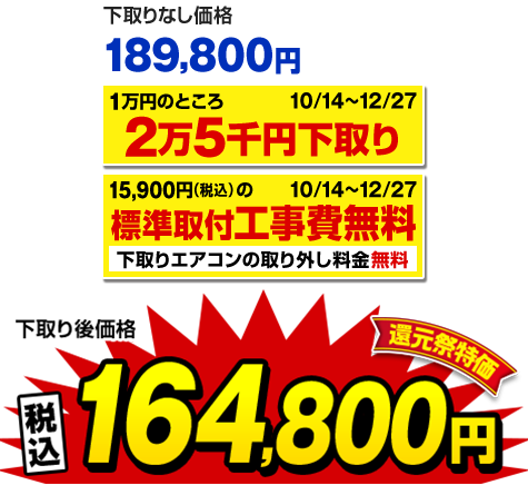ダイキン エアコン エアコン Cシリーズ 主に8畳 AJT255ACS-W 下取り