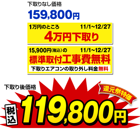 【基本工事費込み】【新品】東芝 エアコン 10畳用 取り外し廃棄無料！！ 基本工事費込み】【新品】東芝 エアコン 10畳用 取り外し廃棄無料！！