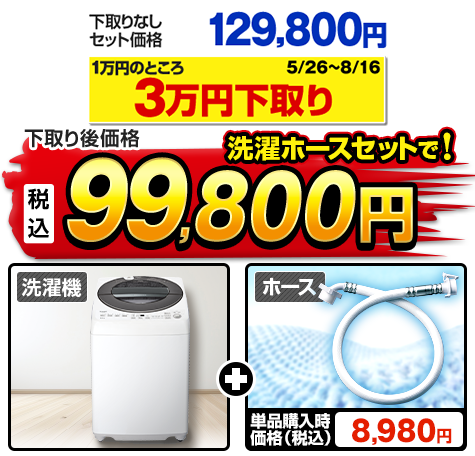 シャープ 洗濯機・洗濯乾燥機 全自動洗濯機 （洗濯9kg） ES-JV9B-S