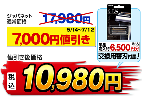 日立 シェーバー シェーバー レッド RM-426J R 通販【ジャパネット公式】