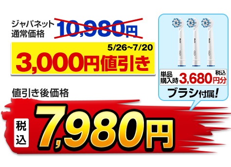 ブラウン その他理美容 オーラルB EXPERT EDITION E6075433BK 通販