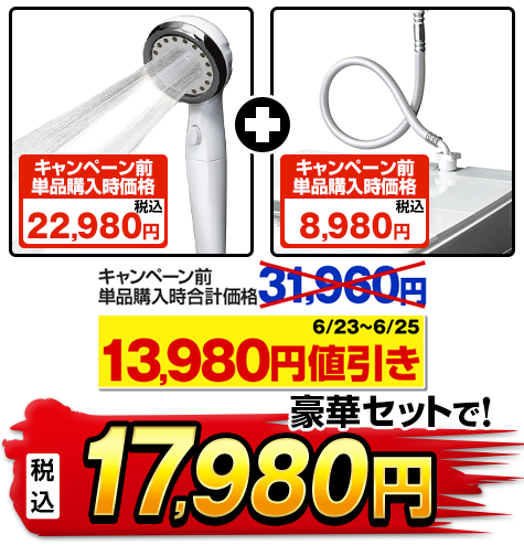 アラミック シャワーヘッド ウルトラファインバブルシャワーヘッド
