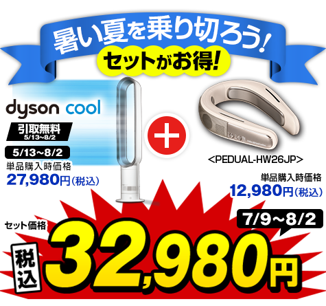 ダイソン 冷暖房機器 Cool AM07扇風機 ホワイト・シルバー AM 07 DC WS
