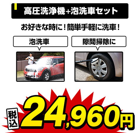 ケルヒャー 高圧洗浄機 高圧洗浄機 JTKサイレントスリムベーシック