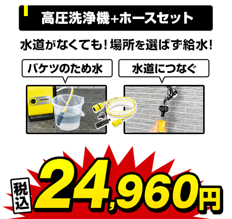 ケルヒャー 高圧洗浄機 高圧洗浄機 JTKサイレントスリムベーシック