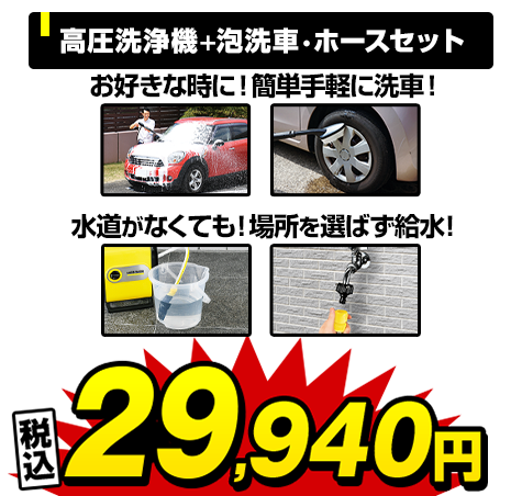 ケルヒャー 高圧洗浄機 高圧洗浄機 JTKサイレントスリムベーシック