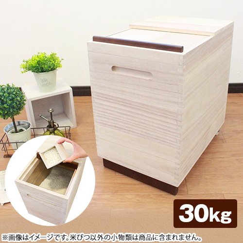オスマック 家具 桐製米びつ 30kg用 RPO-30 通販【ジャパネット公式】