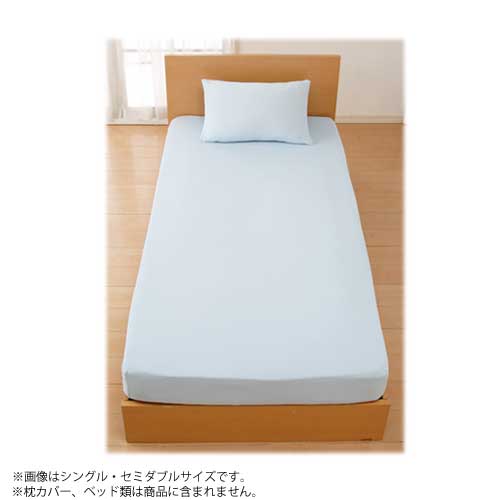 西川 布団 快眠グッズ ボナノッテ用シーツ ダブル クイーン兼用 ブルー Pk 送料無料 通販 ジャパネット公式