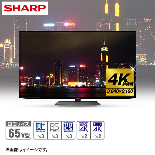 シャープ テレビ 4k有機elテレビ 65v型 4t C65cq1 下取りあり 別途リサイクル料金 収集運搬料金が別途必要 設置取付なし 通販 ジャパネット公式