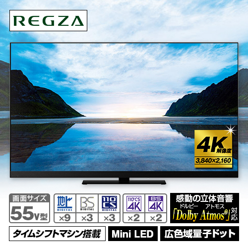 TVS REGZA 4K Mini LED液晶テレビ REGZA ( レグザ ) Z970R