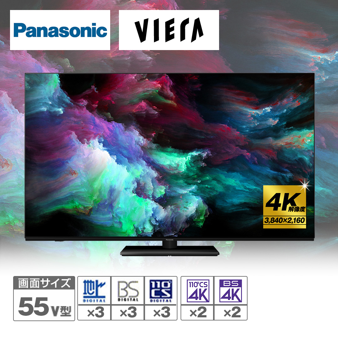 2/3入荷予定 離島配送不可 パナソニック Panasonic 4K液晶テレビ TV-55W90A VIERA ビエラ 55V型 ハイグレードモデル  の通販なら: ライフマーケットPLUS [Kaago(カーゴ)]