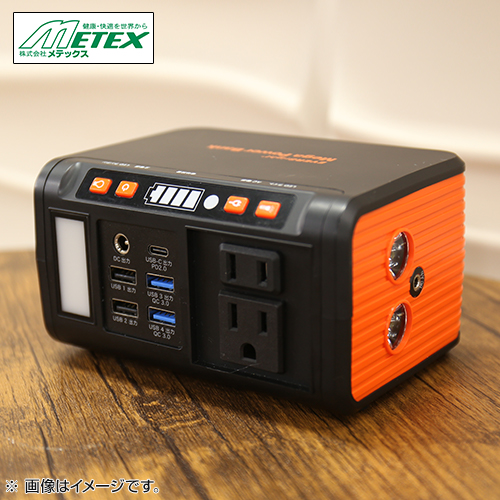 メテックス ポータブル電源 EVERbright SSBACMPB