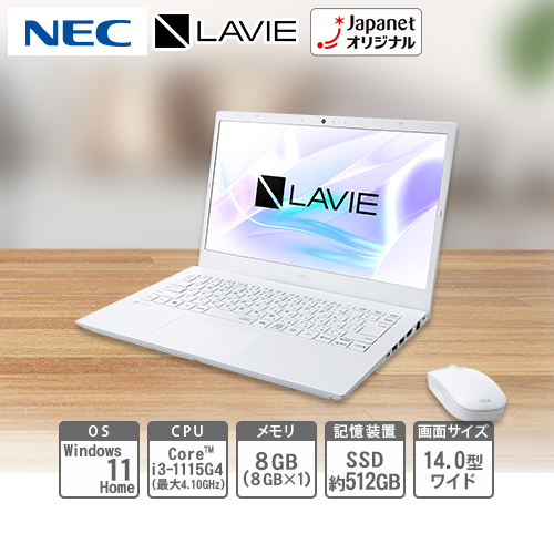 NEC PC-N1435CAW(パールホワイト) LAVIE N14 14型 Core i3/8GB/256GB/Office LAVIE N14 N1435⁄CAW PC-N1435CAW [パールホワイト]の製品画像 - 価格.com