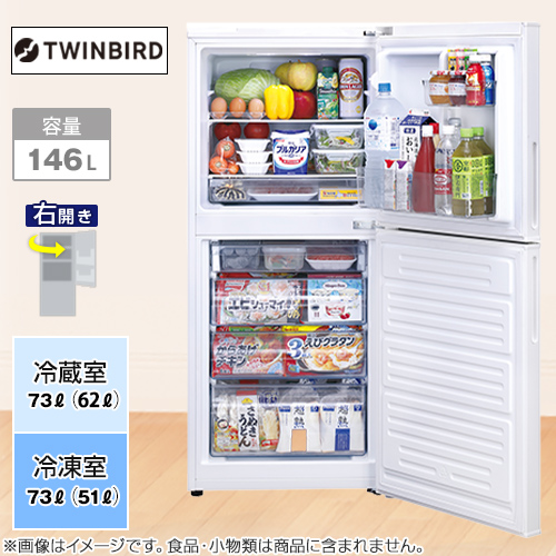 ツインバード工業 冷蔵庫 冷蔵庫 146L 2ドア 右開き ホワイト HR-F915W