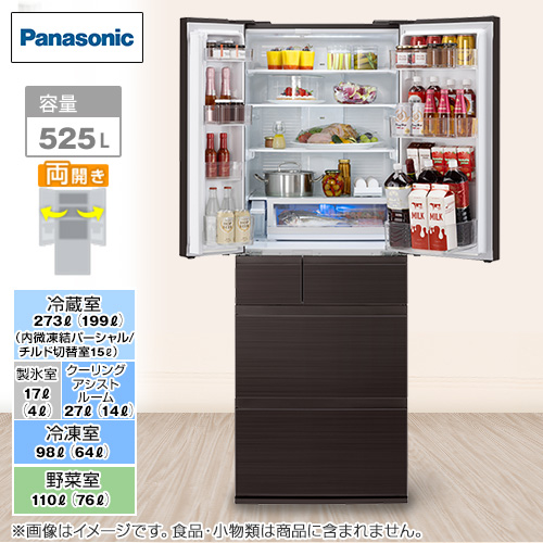 パナソニック 冷蔵庫 IOT対応冷蔵庫 525L アルベロダーク