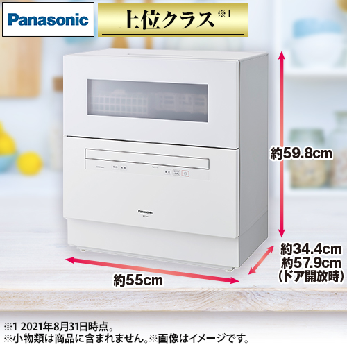 パナソニック 食洗器・食器乾燥機 食器洗い乾燥機 ホワイト NP-TH4-W