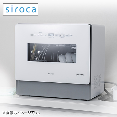 siroca 食器洗い乾燥機　SS-MA351(W/H)