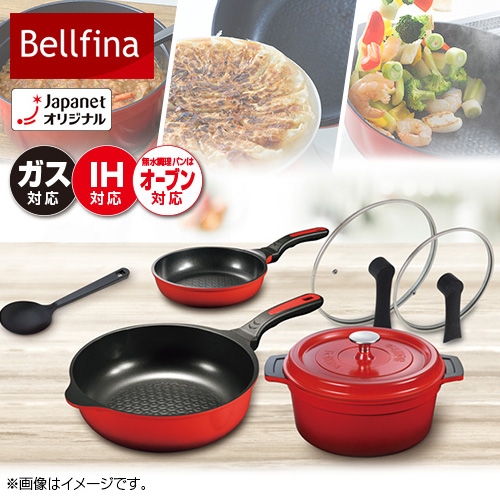 Bellfina 無水調理鍋 フライパン 3つセット レッド 送料無料 格安