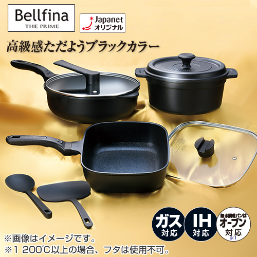 Bellfina 無水調理鍋セット