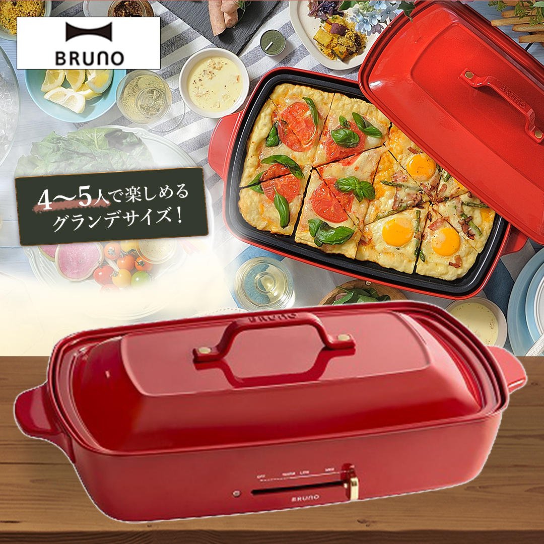 ＢＲＵＮＯ その他調理家電 ホットプレート グランデサイズ レッド