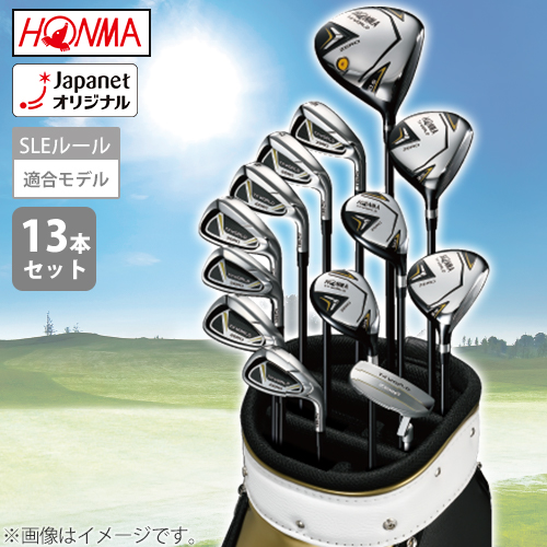 Honma ゴルフクラブ 一式 13本 - www.gsspr.com