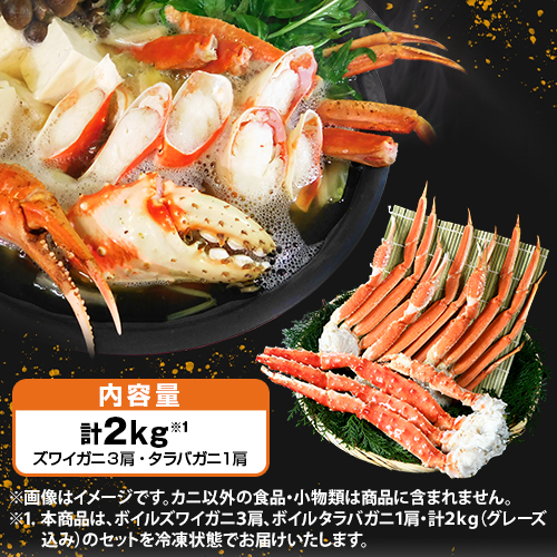 マリンフーズ かに かに食べ比べセット たらばがに１肩 ずわいがに３肩 通販 ジャパネット公式