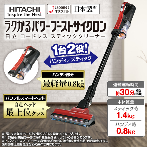 美品 日立 スティッククリーナー サイクロン PV-BHL1000J1-eastgate.mk