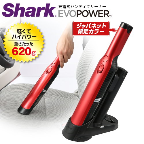 シャークニンジャ 掃除機 充電式ハンディクリーナー エヴォパワー レッド Wv251jrd 隙間ノズルセット 通販 ジャパネット公式