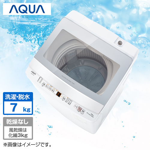 AQUA アクア 洗濯機 AQW-V7N 7kg 2023年製 家電 J113