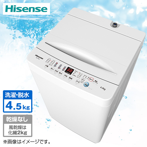 ハイセンス 洗濯機 洗濯乾燥機 全自動洗濯機 洗濯4 5kg ホワイト Hw T45d 下取りなし 標準取付工事なし 通販 ジャパネット公式