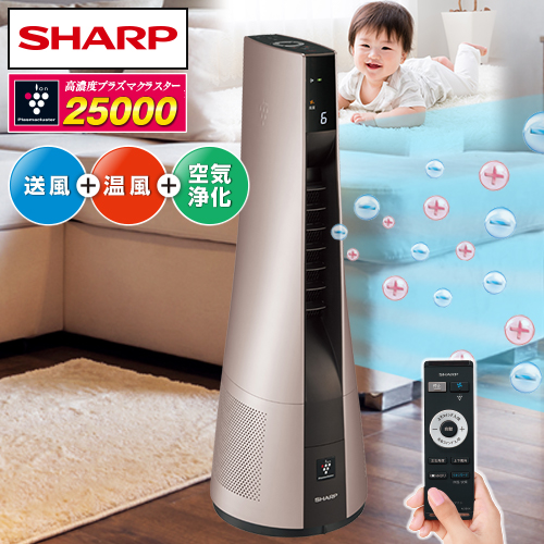 【新品未開封】SHARP  スリムイオンファン　HOT &COOLシャープ