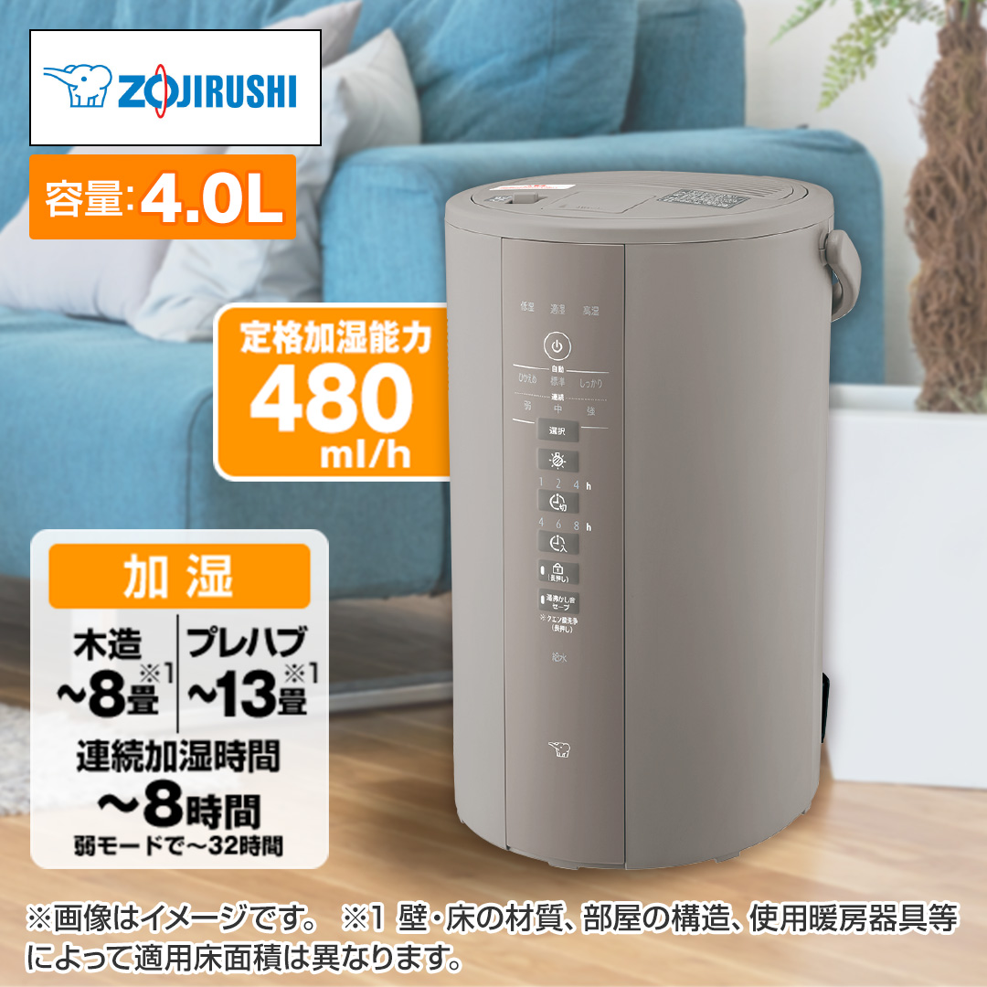 EE-DE35-HA 生活家電・空調 象印 スチーム加湿器(グレー) EE EE-DE35-HA 生活家電・空調 象印 スチーム加湿器(グレー) EE