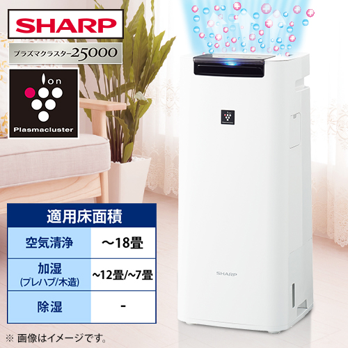 SHARP 加湿空気清浄機 プラズマクラスター KI-NS40-W - www.agdsicilia.it