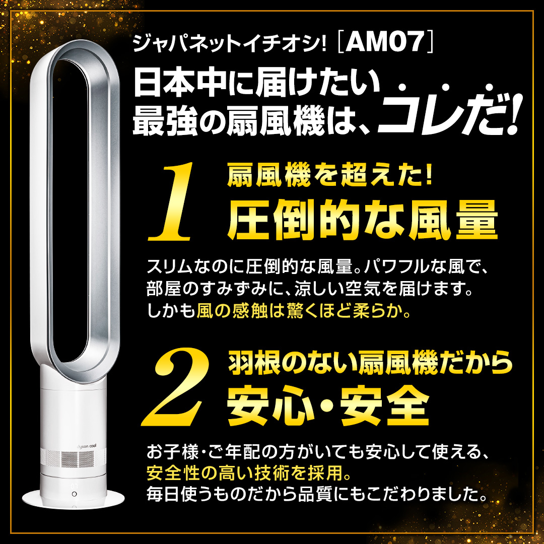 ダイソン cool 超美品　dyson AM07-IB BLUE