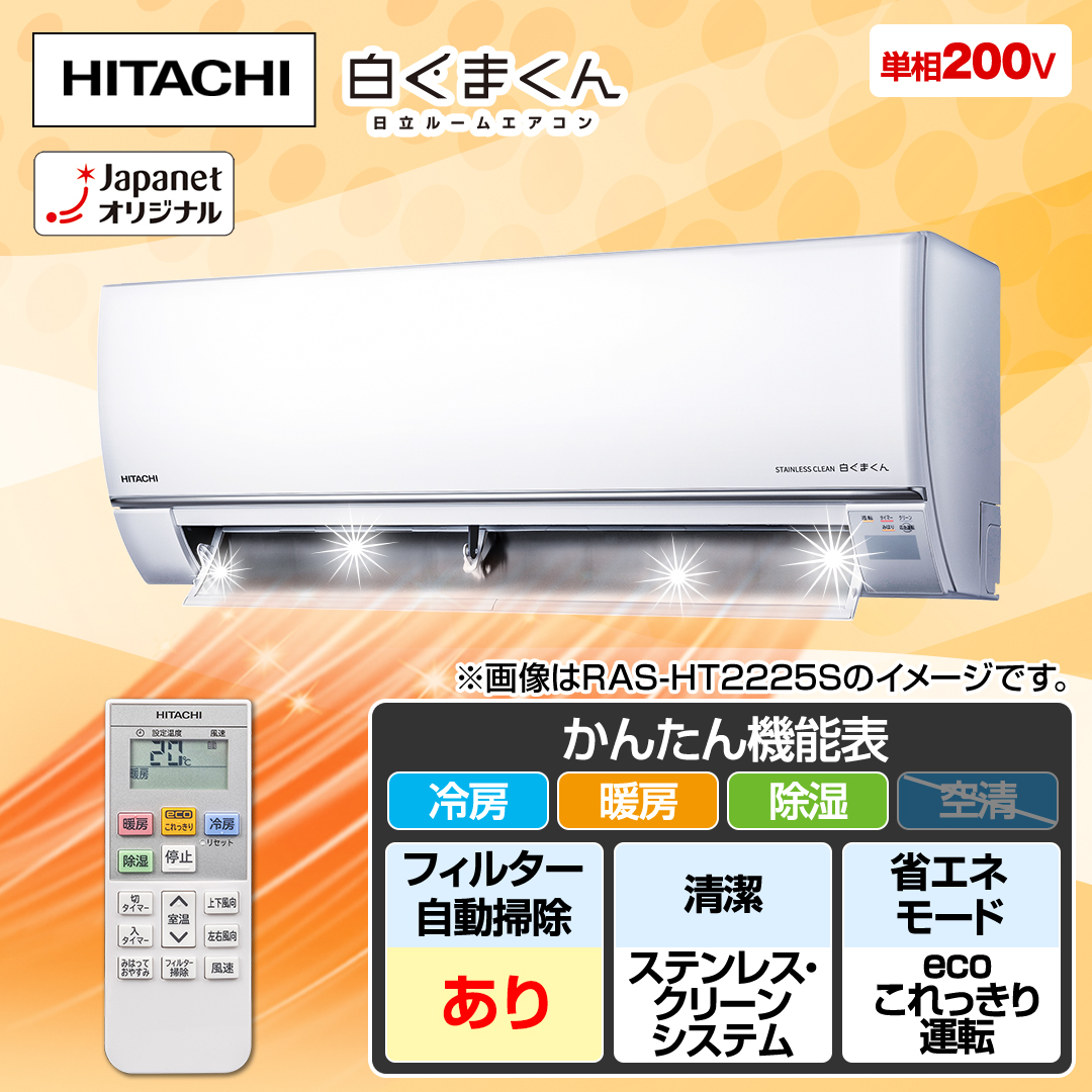 ID:G969768 ！！ 値下げしました♪ ！！ 日立 ルームエアコン7．1k