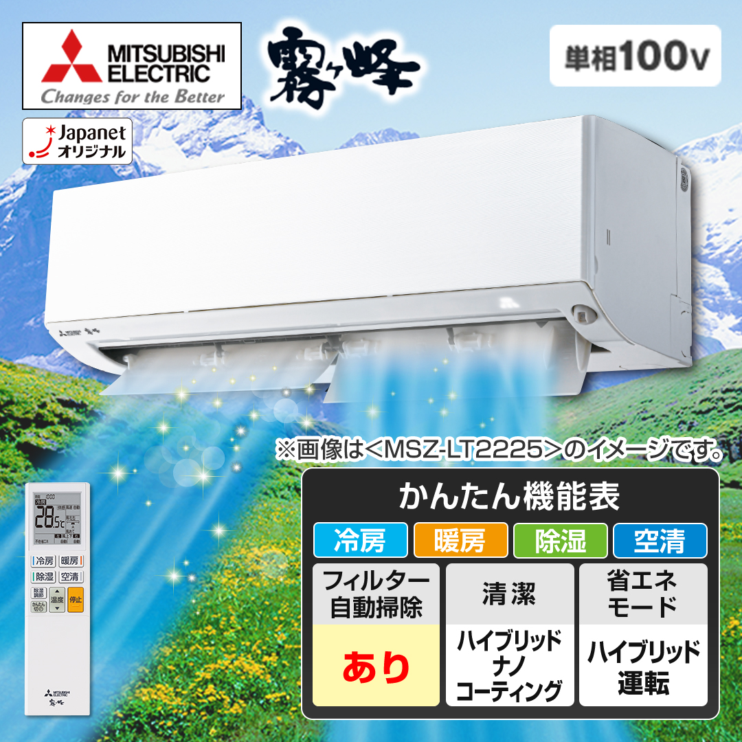 64】17年製 美品 三菱 エアコン おもに8畳用 霧ヶ峰 MSZ-L2517
