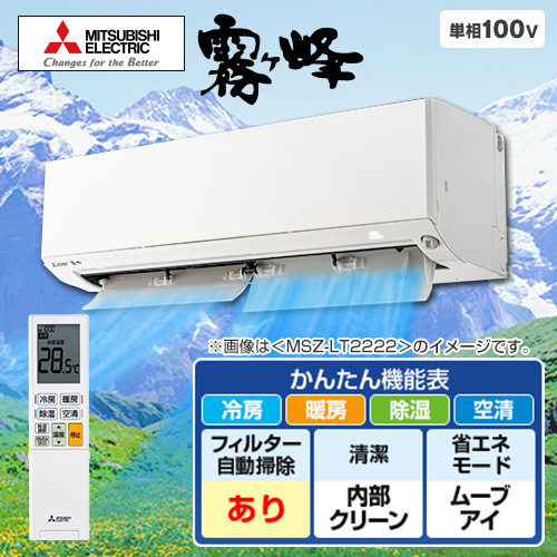 ユアサプライムス.com｜三菱電機 ルームエアコン 主に 8畳用