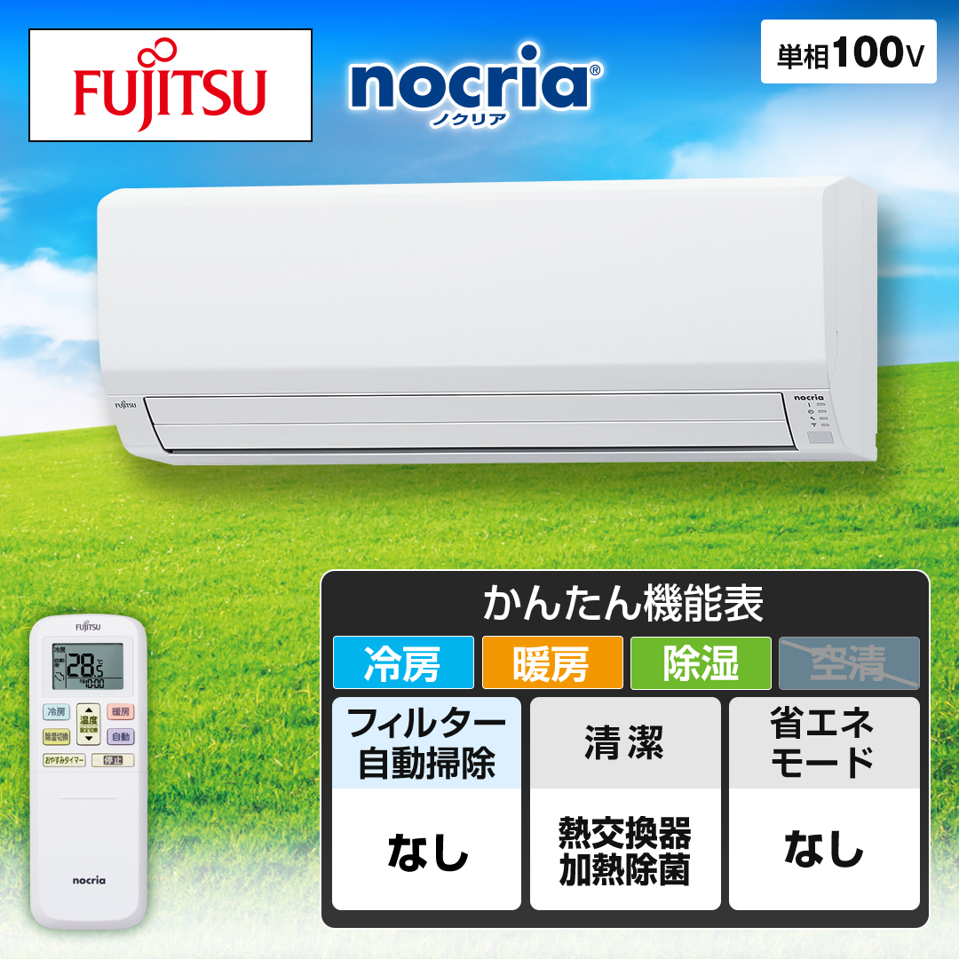 新品 富士通ゼネラル AS-V713N2W 2023年モデル 20～30畳