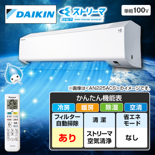 ダイキン エアコン エアコン Cシリーズ 主に10畳 AN285ACS-W