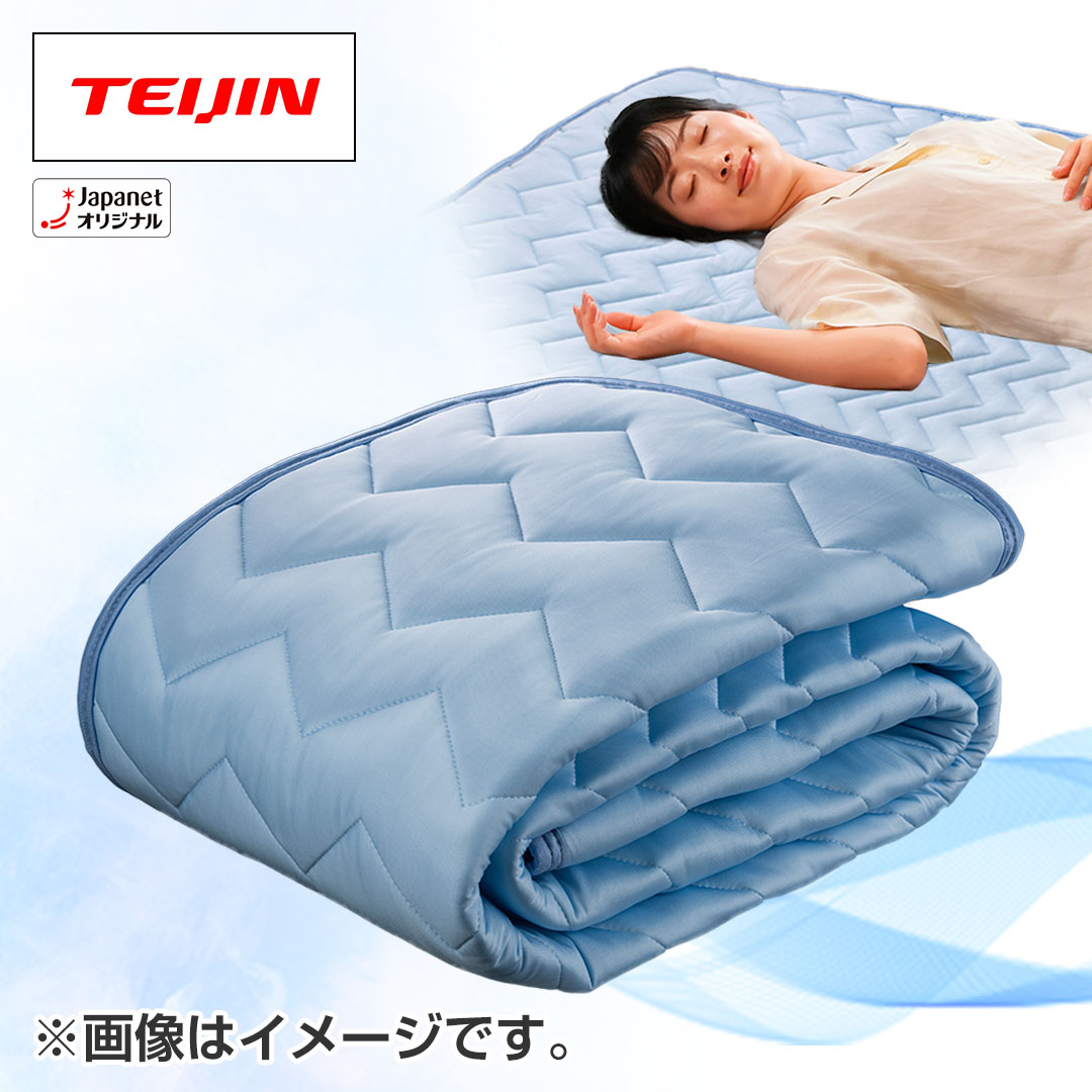 ジャパネット 帝人フロンティア クールスリープ敷パッド ダブル ブルー