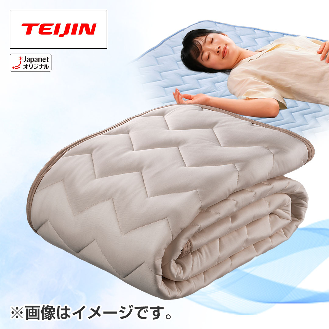 TEIJIN クールスリープ 敷パッド シングル Amazon｜冷感 敷きパッド