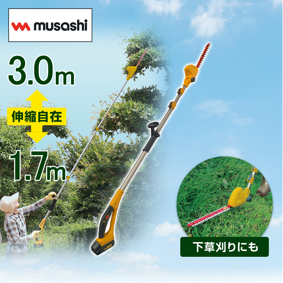 300mm 充電式ポールバリカン マキタ バリカン・ヘッジトリマ