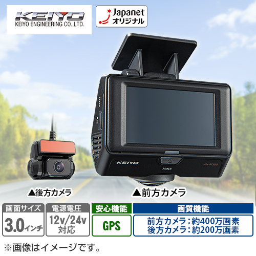 慶洋エンジニアリング カー用品 ドライブレコーダー AN-R088 通販 