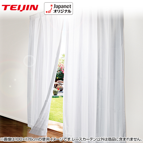 テクセット インテリア テイジン 機能性レースカーテン 198cm Ugi100 198 通販 ジャパネット公式 テクセット インテリア テイジン 機能性レースカーテン 198cm Ugi100 198 通販 ジャパネット公式