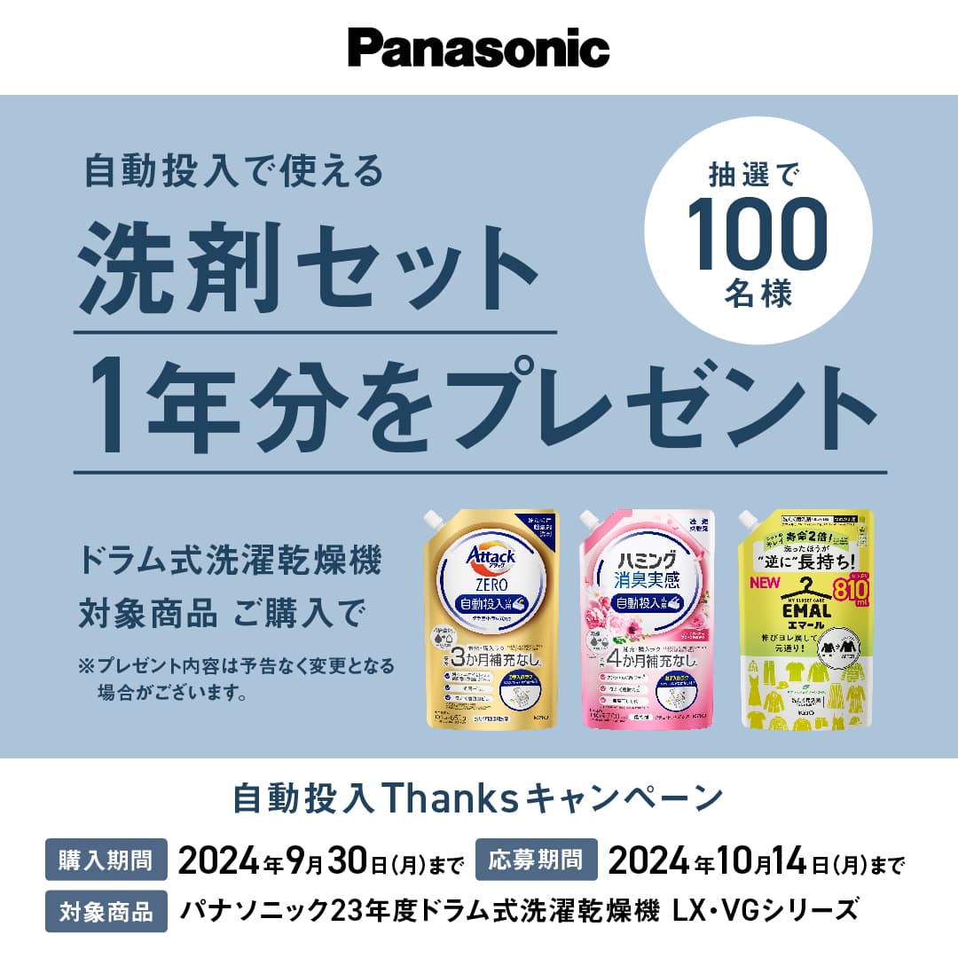 Panasonic ThanksLy[