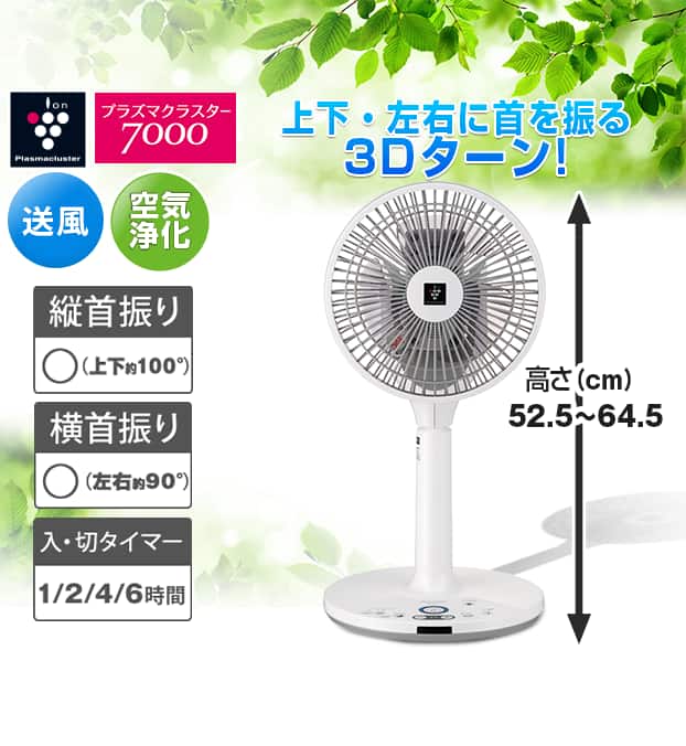 【セール シャープ ＤＣ扇風機 PJ-N3DS-W ホワイト系19 800円